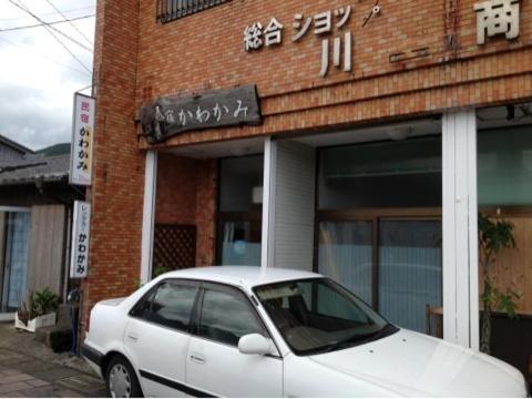Minshuku Kawakami Hotel Yakushima  Eksteriør billede